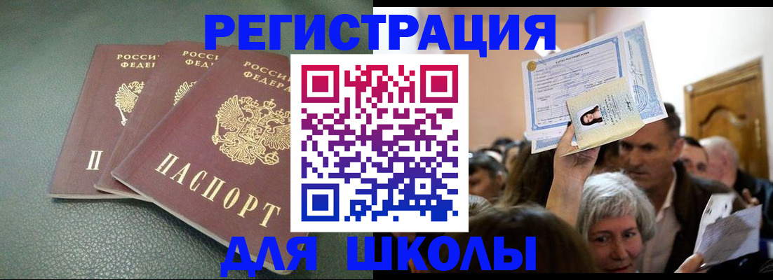 временная регистрация законно в Черняховске
