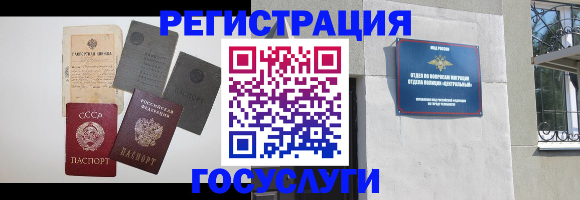 временная регистрация в квартире в Черняховске