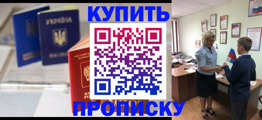 регистрация для школы в Черняховске