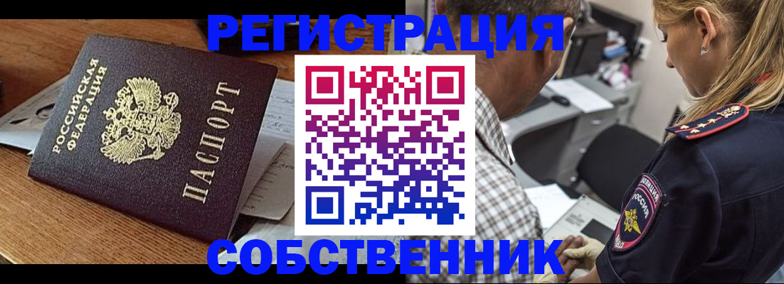 прописка 2025 в Черняховске
